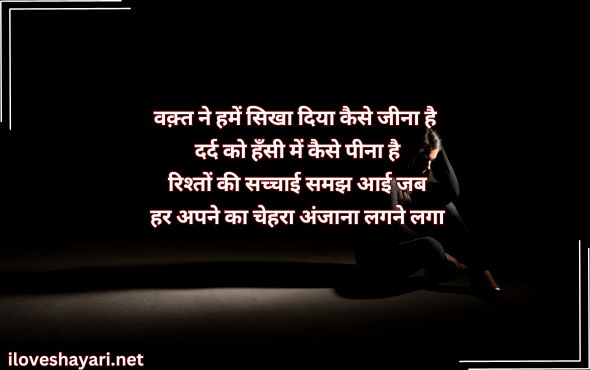 Sad-Long-Shayari-in-Hindi-on-Life