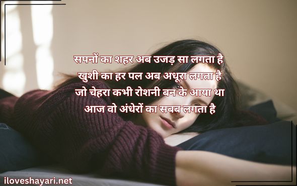 Sad-Girl-Shayari-in-Hindi-on-Life