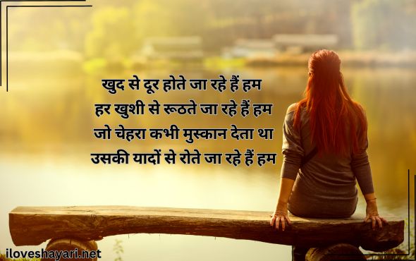 Sad-Shayari-In-Hindi-On-Life-Copy-And-Paste