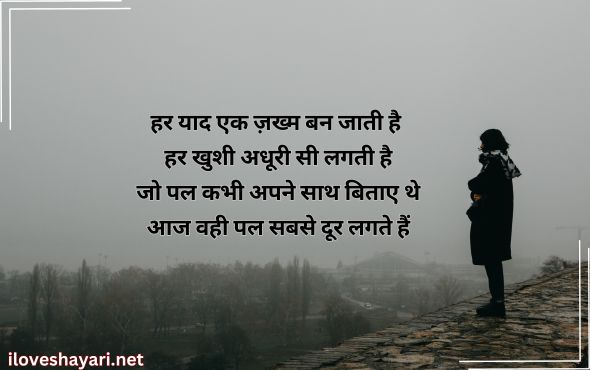 Sad-Shayari-In-Hindi-On-Life-With-Emoji