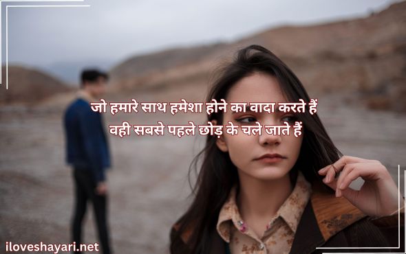 Sad-Shayari-in-Hindi-on-Life