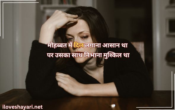 Sad-Shayari-in-Hindi-on-Life