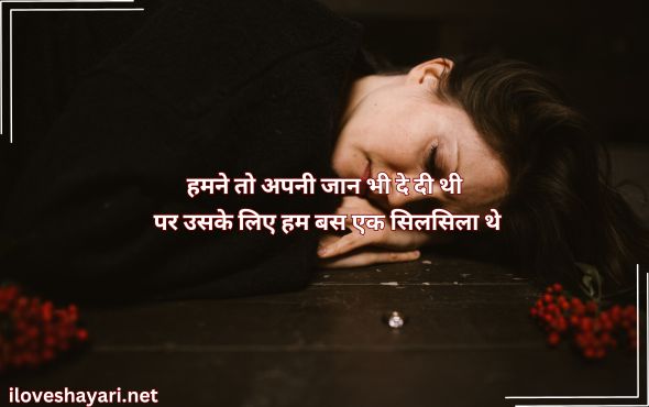 Sad-Shayari-in-Hindi-on-Life