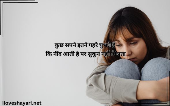 Sad-Shayari-Life-Girl-Hindi