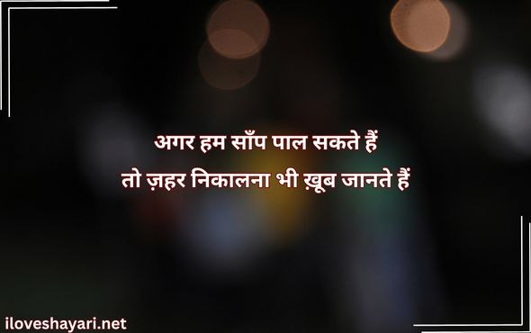 Killer-Attitude-Quotes-in-English