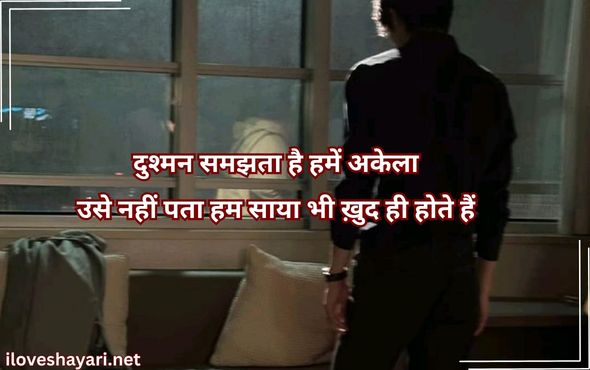 Killer-Attitude-Quotes-In-English