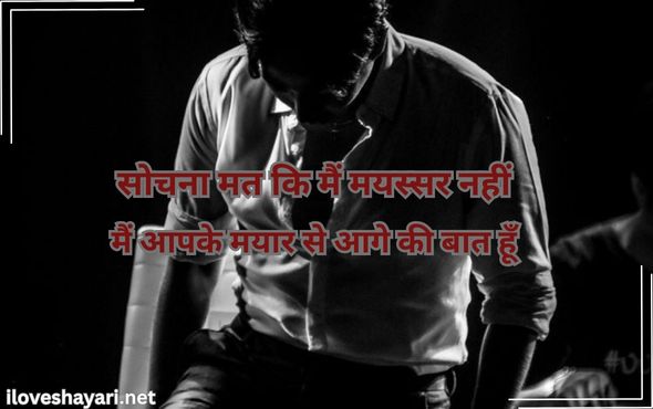 Silent-Killer-Attitude-Quotes