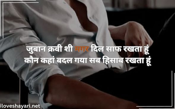 Badmashi-Shayari