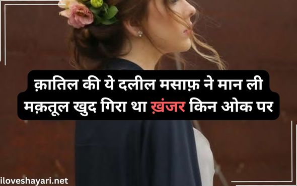 Attitude-Shayari