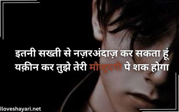 Badmashi-Shayari