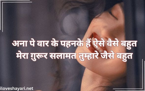 Badmashi-Dialogue