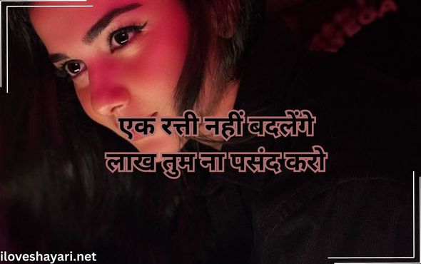 Badmashi-Shayari-in-Hindi-Attitude