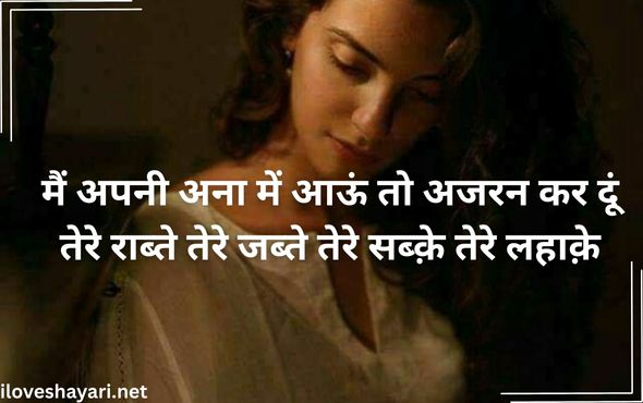 Badmashi-Shayari-2-Line-English