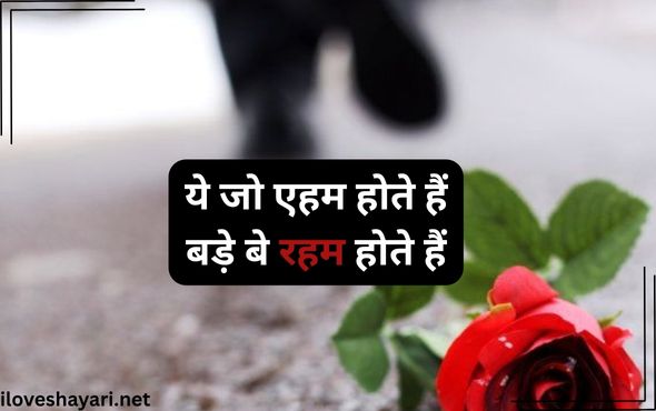 New-Badmashi-Shayari