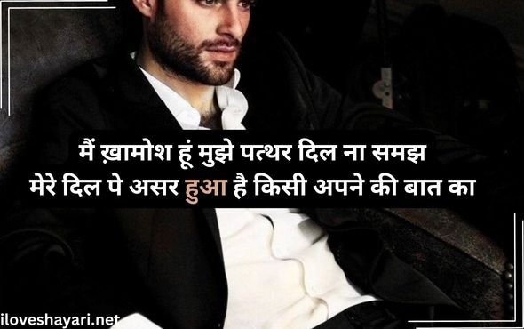 Badmashi-Shayari