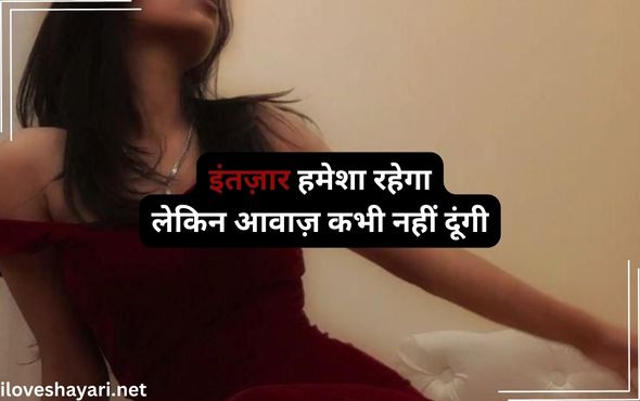 Badmashi-Sher-Shayari