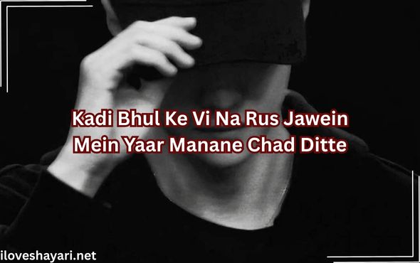 Badmashi-Shayari-in-Punjabi