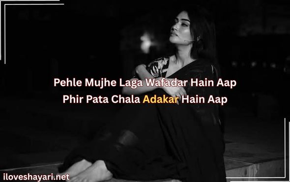 सुधरी-हे-तो-बस-मेरी-आदते-वरना-मेरे-शौक-वो-तो-आज-भी-तेरी-औकात-से-ऊँचे-हैं