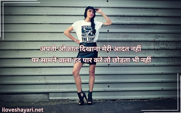 Attitude-Status-for-Boys-in-Hindi
