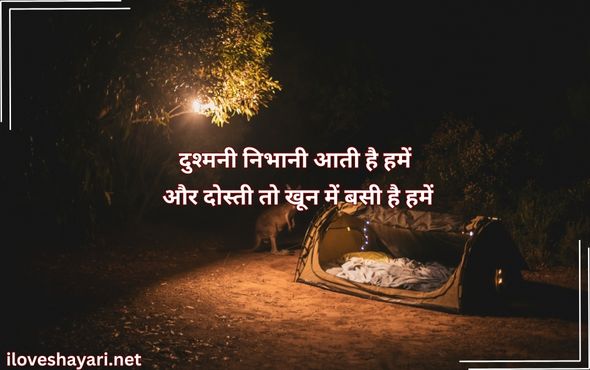 Attitude-Shayari