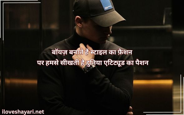 Attitude-Status-for-Boys-in-Hindi-for-Instagram