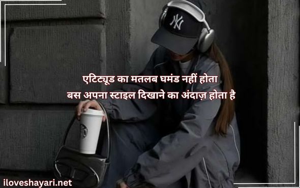 Attitude-Status-for-Boys-in-Hindi-English