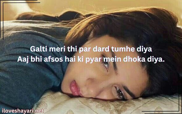 Sorry-Shayari
