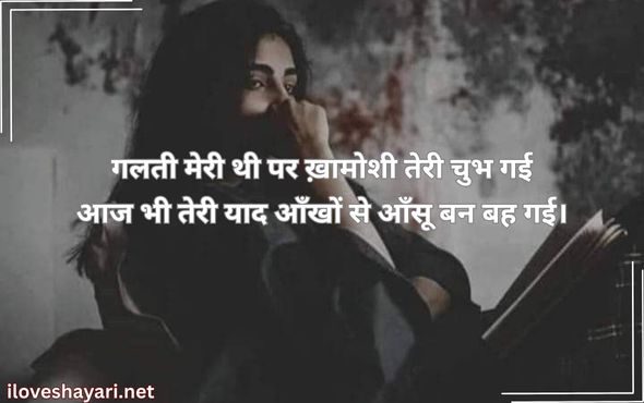 Sorry-Shayari-for-Gf