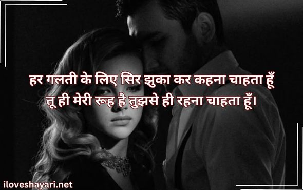 Sorry-Shayari-for-Wife