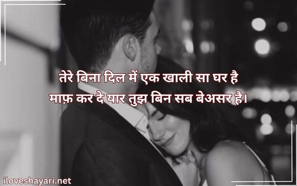 Sad-Sorry-Shayari
