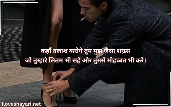 Sorry-Wala-Shayari
