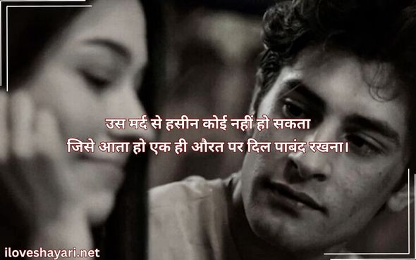 Sorry-Shayari-for-Wife