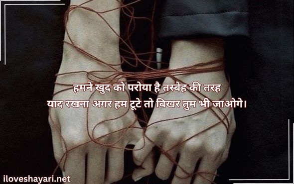 Sorry-Shayari-for-bf