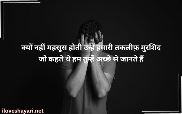 Sorry-Shayari-in-Hindi