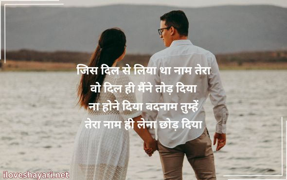 Sorry-Shayari-for-Love