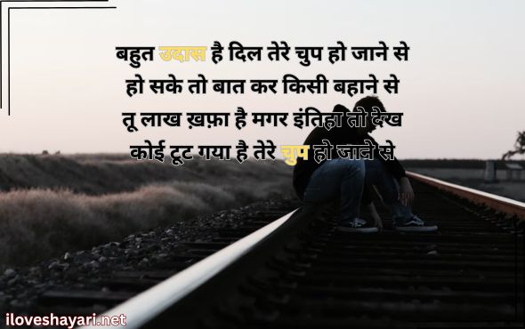 Sorry-Shayari-for-gf